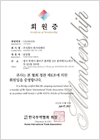회원증