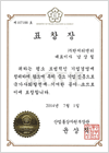 표창장