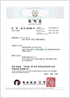 특허증
