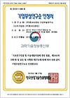 기업부설연구소인정서