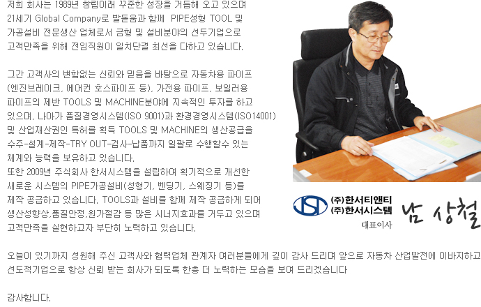 인사말